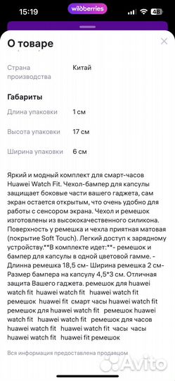 Ремешки для часов huawei watch fit