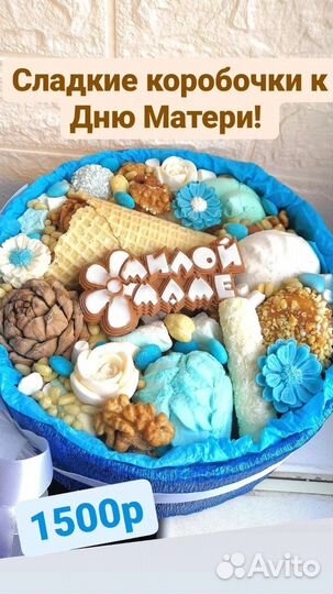 Коробочки с шоколадом, сухофруктами к дню учителя