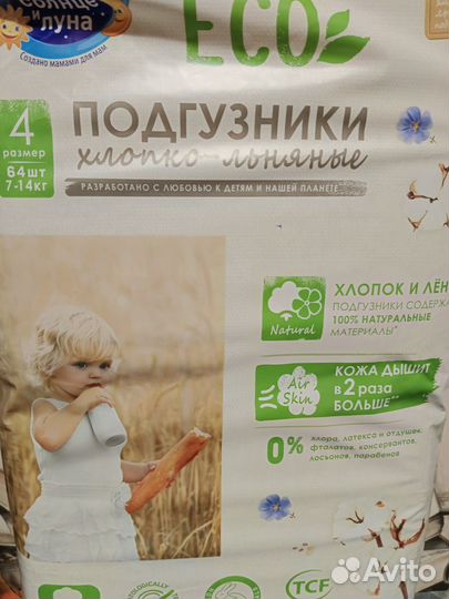 Памперсы детские