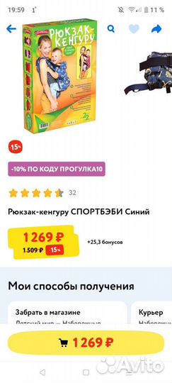 Рюкзак Кенгуру