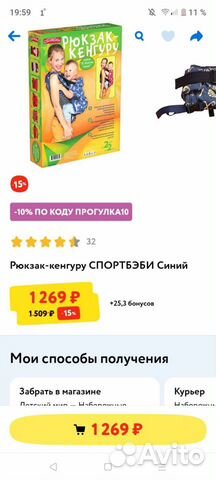 Рюкзак Кенгуру