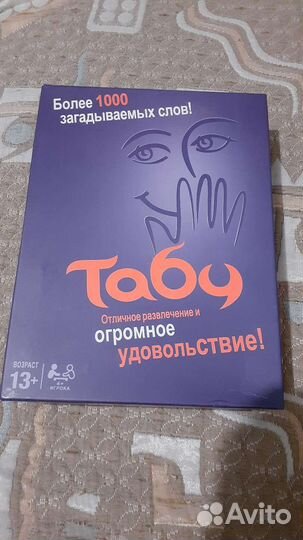 Настольная ира табу