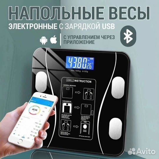 Напольные смарт весы