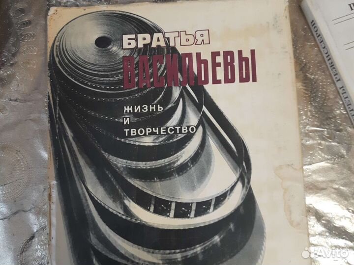 Книги о кино