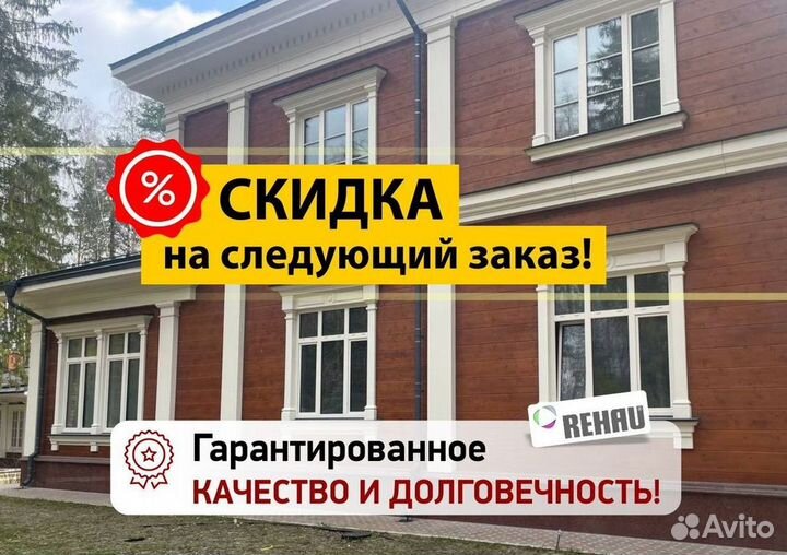 Окна быстро за день