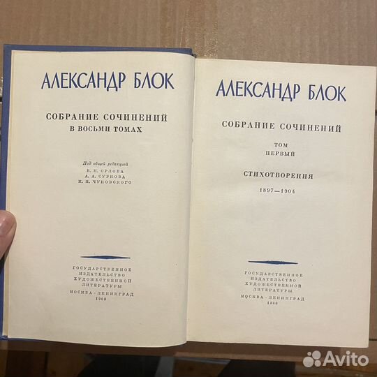 Александр блок собрание сочинений 6 томов