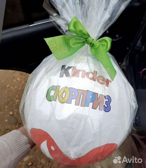Большой киндер сюрприз