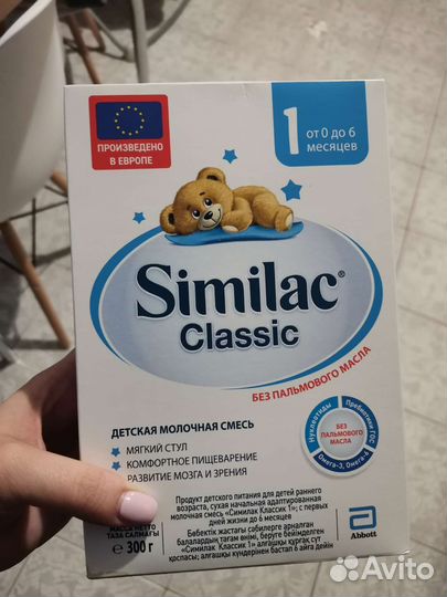 Детская смесь Симилак