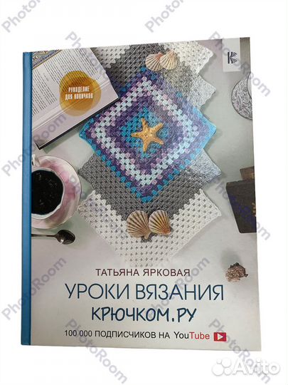 Уроки вязания.Крючком