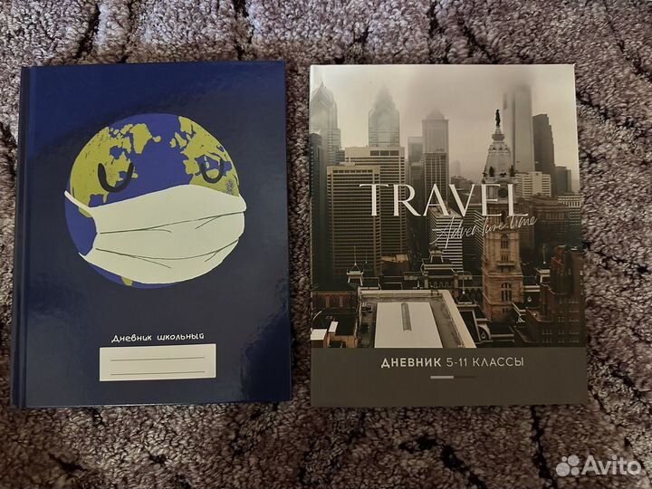 Дневник школьный