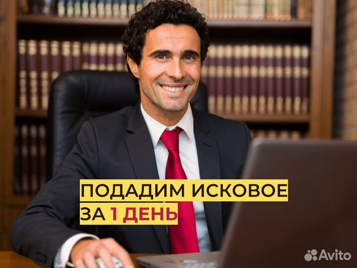 Юрист по алиментам/Развод/Раздел имущества