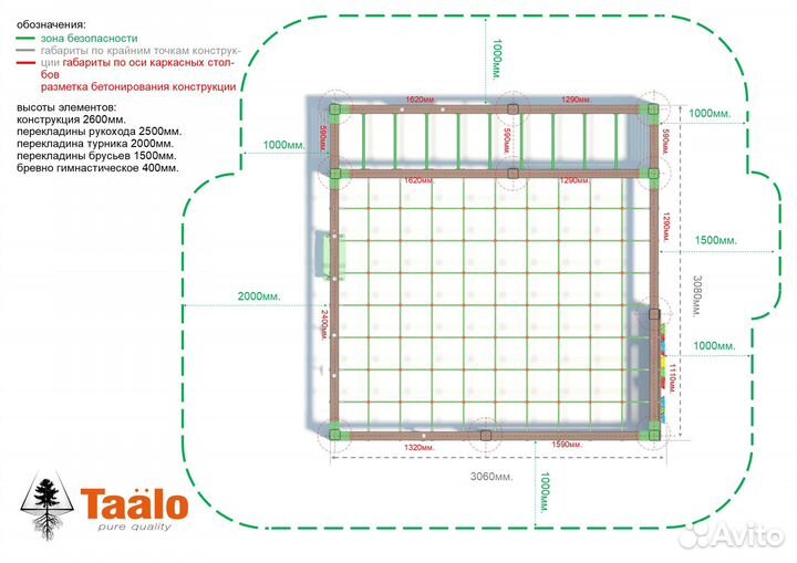 Детский спортивный комплекс Taalo S 6.2
