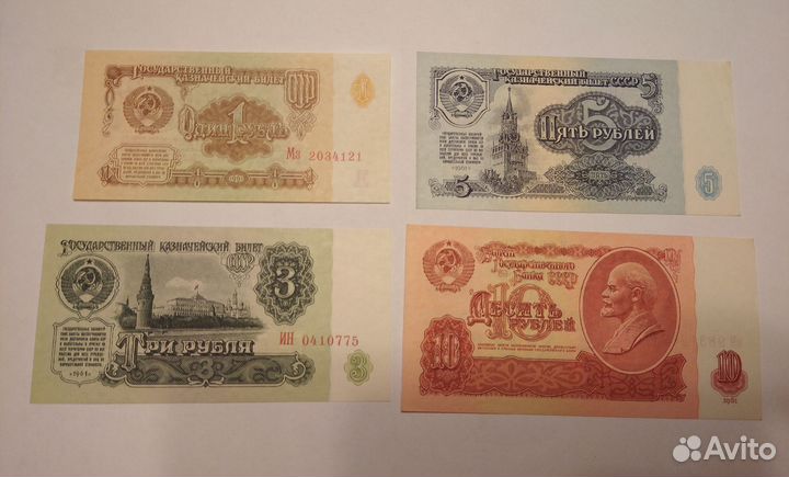 Купюры СССР 1961-1991 гг
