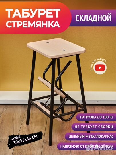 Стул стремянка табурет лестница складная