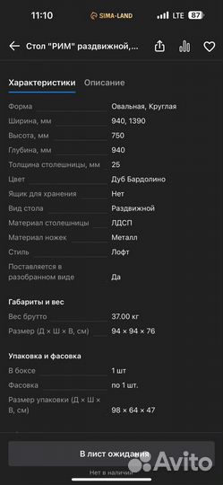 Кухонный стол