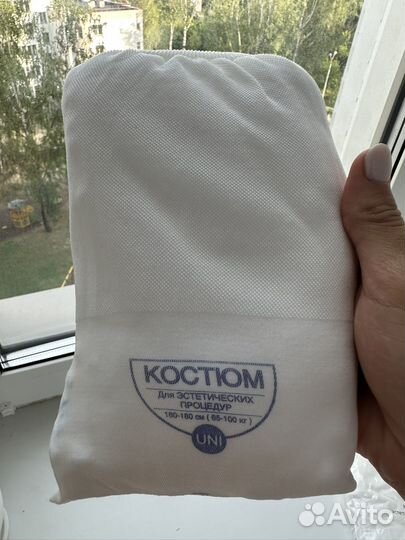 Костюм для массажа LPG