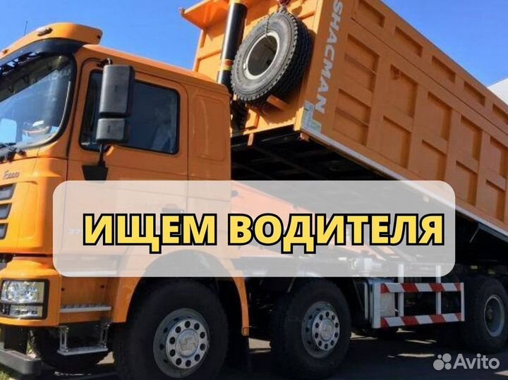 Водитель категории «С»