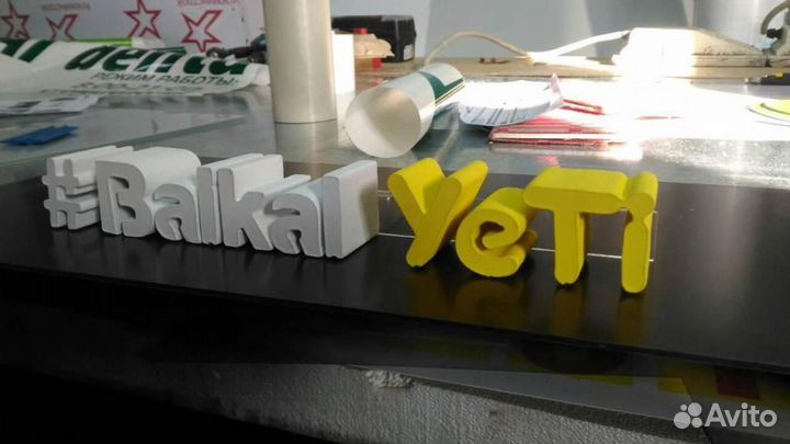 Объекты, буквы, элементы интерьера из пенопласта