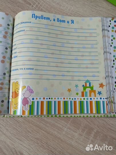 Альбом для малыша