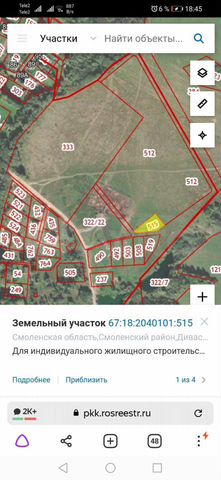 Участок 15 сот. (ИЖС)