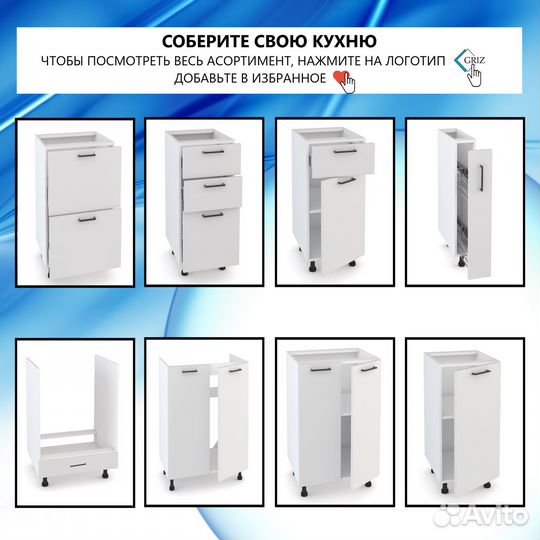 Кухни. Кухонный гарнитур настенный 60 см