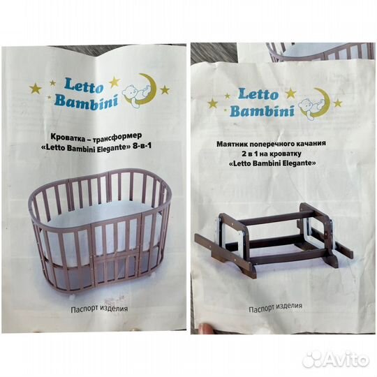 Кроватка детская 8 в 1 letto bambini