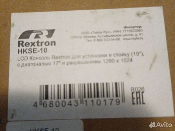 Консоль в стойку 19 юнитов, диагональ 17 дюймов