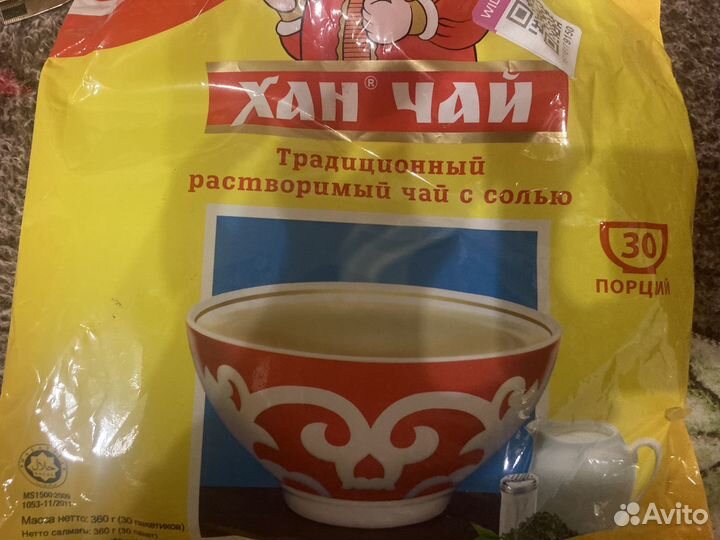 Хан чай с солью в пакетиках