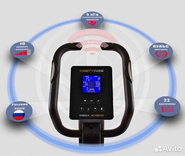 Аренда эллипса Hasttings Wega SX500 в Москве
