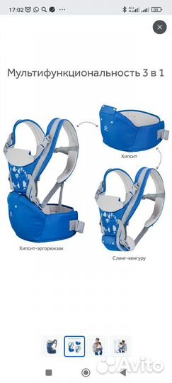 Эрго-рюкзак хипсит кенгуру URM 3-36 месяцев