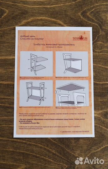 Тумба лофт для винилового проигрывателя