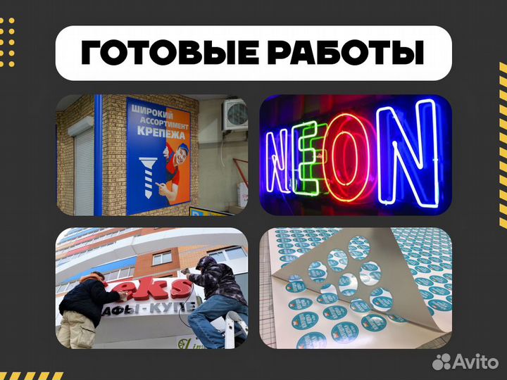Рекламная вывеска