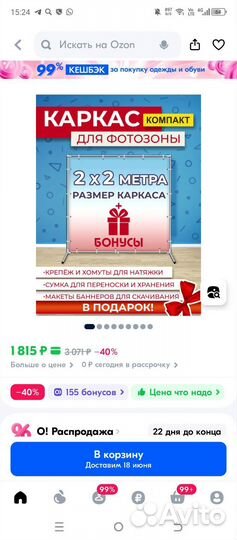 Сдача в аренду каркаса для баннера