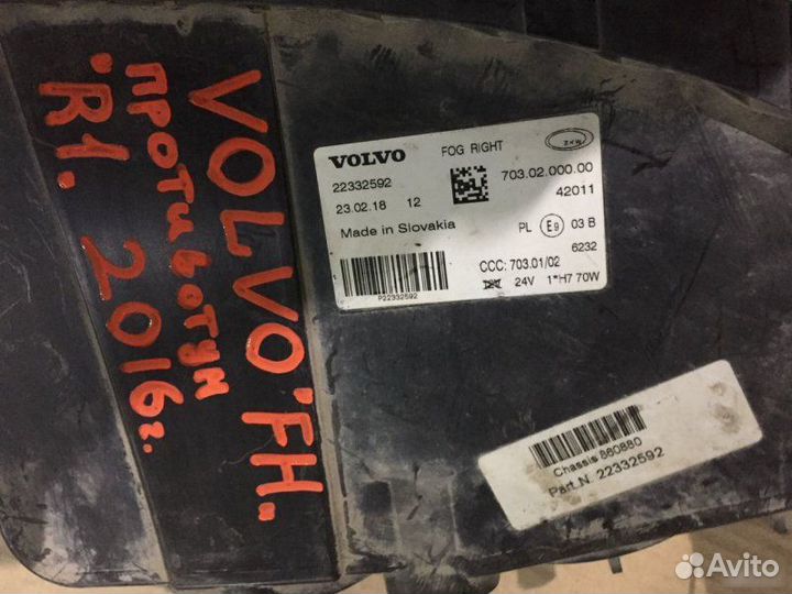 Фара противотуманная правая Volvo Truck FH