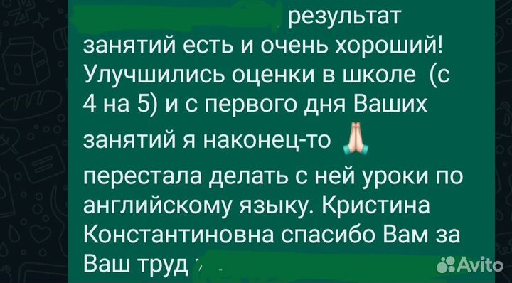 Репетитор по английскому языку онлайн