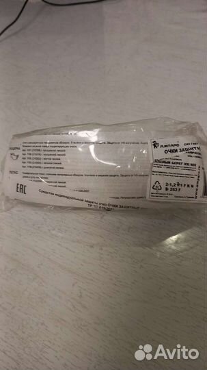 Очки защитные с расширенным панорамным обзором