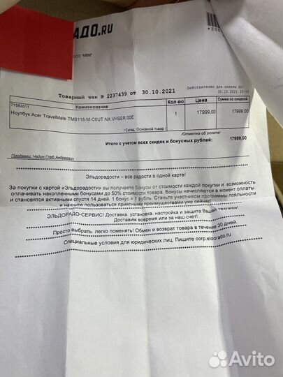 Ноутбук Acer N16Q15