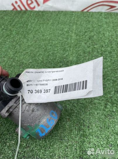 Помпа Bmw X6 E71 S63B44 2009
