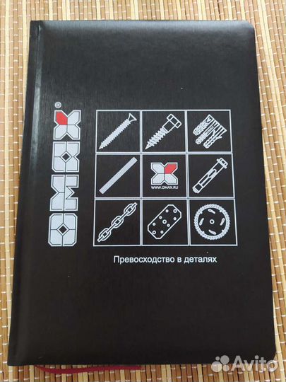 Ежедневник