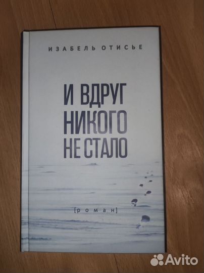 Изабель Отисье для Ольги