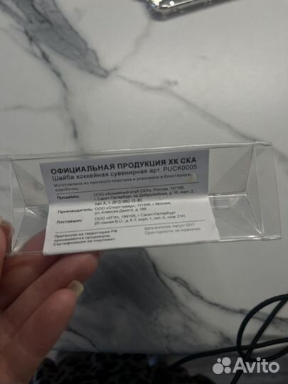 Шайба хоккейная сувенирная