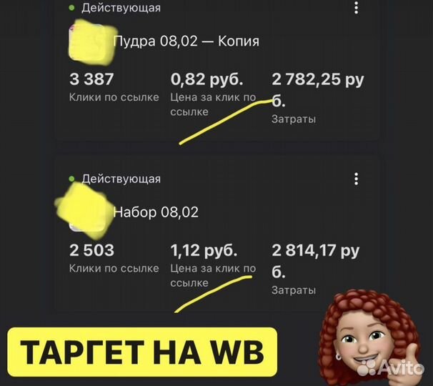 Продвижение на маркетплейсах wildberries, ozon