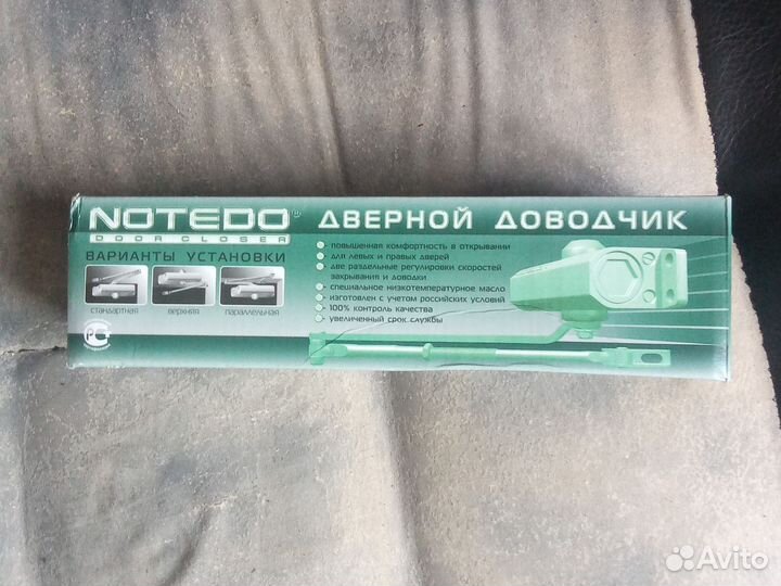 Доводчики дверей