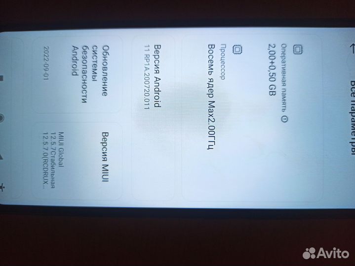 Xiaomi Redmi 9A, 2/32 ГБ