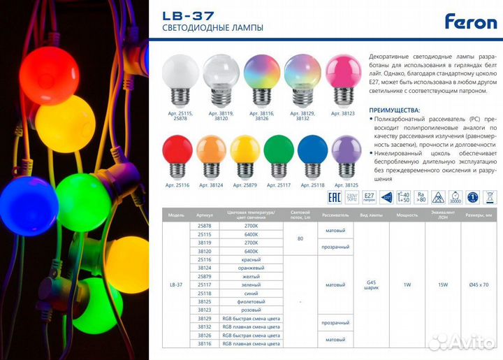 Лампа светодиодная LB-37 E27 1W Синий 25118