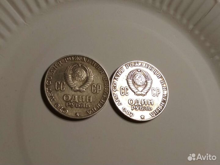 Один рубль глянцевый с Лениным СССР