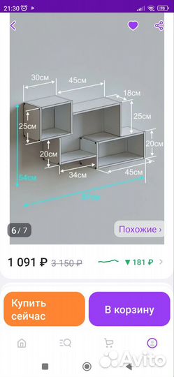 Полка настенная навесная белая