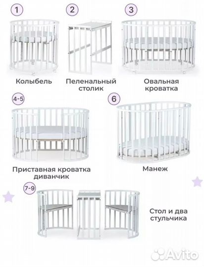Детская кроватка трансформер с маятником