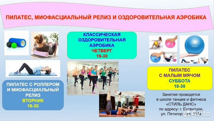 Пилатес и оздоровительная аэробика