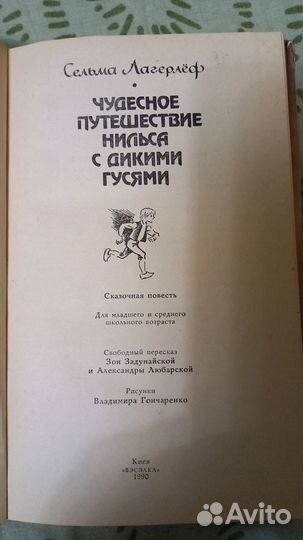 Детские книги СССР